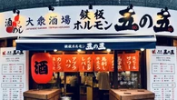 ちょい飲み勢が昼から翌朝までひっきりなしに訪れる…磯丸水産の会社が積極出店する｢大衆居酒屋チェーン｣の魅力 | ライフ | 東洋経済オンライン
