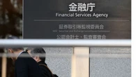 監視委､元ゴールドマン社員に課徴金勧告－NIPPO株でインサイダー取引 | 政治・経済・投資 | 東洋経済オンライン