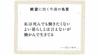 仕事を"しない"ことが｢誇り｣だと語る男の衝撃…｢働くことは尊い｣その常識は本当か？ 得をしているのは誰か？ | ビジネス | 東洋経済オンライン