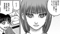 同僚との"デート前夜"に思い出した｢父との記憶｣　漫画｢化けの皮のヒトバケ｣（第1集 第5話） | ライフ | 東洋経済オンライン
