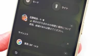 ｢通知が多すぎて重要連絡を見逃してしまう人｣必見､Androidスマホの通知を劇的に快適化するワザ | ライフ | 東洋経済オンライン