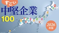 ｢規模｣ではなく｢付加価値｣で稼ぐ！人手不足･インフレを逆手に取って成長する｢すごい中堅企業｣はどこが違うのか | ビジネス | 東洋経済オンライン