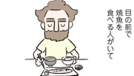 外国人夫の｢理解できない魚の食べ方｣にモヤモヤ…それでも夫婦円満のワケ　漫画『ダーリンは外国人 リマスター版』3話 | ライフ | 東洋経済オンライン