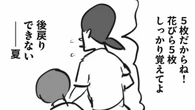 ｢7月､8月､9月だけで塾代70万…｣サピックスに通う小6息子"復習の大渋滞"の《夏》　習い事もすべて辞め得た気づき | ライフ | 東洋経済オンライン