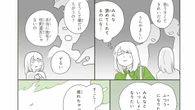 褒めたのに微妙な顔をされたとき…｢きれいだね｣｢うらやましい｣の一言が｢ふつうじゃない｣を突きつけている可能性 | ライフ | 東洋経済オンライン