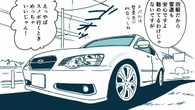 ポルシェを買いに来た客が"20年前"の『スバル･レガシィ』を即決した納得の理由　《水平対向6気筒､MT､ビルシュタイン…》 | ライフ | 東洋経済オンライン