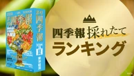 〈本日発売｢会社四季報｣最新ランキング〉日経平均を牽引する｢外国人が買った銘柄｣トップ50 | 政治・経済・投資 | 東洋経済オンライン