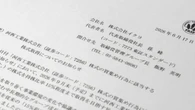 【独自】売上6倍の河西工業株を29％まで買い増すイクヨの野望⋯孫峰社長に｢小が大を呑む｣アライアンスの真意を直撃 | ビジネス | 東洋経済オンライン