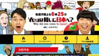 バナナマン日村（53）の勇気ある休養　タレントを｢消耗品｣扱いした悪習を終わらせる視聴者側の変化 | ライフ | 東洋経済オンライン
