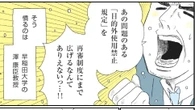 再審手続きが"ブラックボックス化"の懸念　｢目的外使用禁止規定｣とは？ 法案の中身を《マンガでやさしく解説》 | 政治・経済・投資 | 東洋経済オンライン