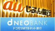 ネット銀の快進撃を暗転させる｢日銀借入金｣の呪縛…住宅ローン市場で薄れる存在感､預金競争で負ければ流動性に暗雲 | ビジネス | 東洋経済オンライン