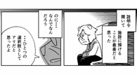 ｢もう限界なのに､施設に抵抗感…｣　"認知症の父"が雨の夜に失踪しても入所に踏み切れない"息子の本音"に妻の複雑な胸中 | ライフ | 東洋経済オンライン