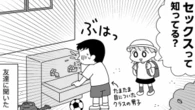｢性教育は完璧！｣ 自負する母が悩む､"最後の1歩"のタイミング…漫画｢平成生まれの母､令和女児の性教育に挑む｣ | ライフ | 東洋経済オンライン
