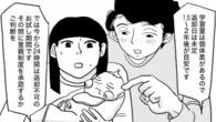 子なし夫婦に届いた｢レンタル赤ちゃん｣の"正体"　2060年代政府が打ち出した｢愛情学習で100万円｣　漫画『イミト』 | ライフ | 東洋経済オンライン
