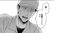 ｢牛と一緒に死ぬ気ですか？｣俳優志望から牧場を継いだ息子に獣医が放った一言　漫画｢まきばのカルテ 産業動物臨床獣医師 三海佑｣（第1話･後編） | ライフ | 東洋経済オンライン