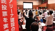 〈アリーナ建設の光と影〉建設費280億円｢岡山アリーナ｣を巡り住民投票…｢採算性｣｢経済効果｣の見通しは妥当といえるか | ビジネス | 東洋経済オンライン