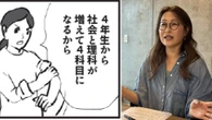 元サピママが中受を"ギャグ漫画"に昇華させた納得の理由　プリント地獄､有志の予想点サイト…受験を乗り切る異次元戦略 | ライフ | 東洋経済オンライン
