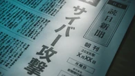 もはや｢情報を盗む｣｢金を奪う｣ことが目的のサイバー攻撃ではない…次々と企業を襲う"サイバー知能戦"の戦慄 | キャリア・教育 | 東洋経済オンライン