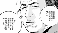 ｢っるせぇっ‼　親子ごっこはこれまでだ｣　娘を邪険にした"父"の真意　漫画｢ヴィンテージ･トーキョー｣（第3集 第15話） | ライフ | 東洋経済オンライン