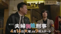 ｢今思えば､距離感がおかしい…｣　佐藤二朗の橋本愛へのハラスメント報道で注目｢夫婦別姓刑事｣全話見て驚愕した"シーン" | ライフ | 東洋経済オンライン