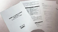 【不正を見破れない銀行に"喝"】だまされる銀行に対して金融庁の怒りが爆発､｢融資規律の弛緩｣へ強い危機感 | ビジネス | 東洋経済オンライン