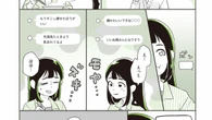 見てほしいのは仕事､なのに届くのは容姿へのコメント…商談で覚える｢静かな違和感｣を生むすれ違いの構造 | ライフ | 東洋経済オンライン