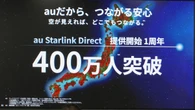 衛星スマホ通信｢3社出揃い｣で横並び､勝負は圏外の先へ──次に差がつく"つながった後"の競争 | ビジネス | 東洋経済オンライン