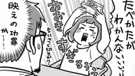 ｢ビンゴ｣が｢ビンボー｣に､映えスイーツで大号泣！子どもとの毎日は今日も大騒ぎ〜漫画『ちかごろのわかい娘と』 | ライフ | 東洋経済オンライン