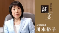 役所も民間も｢人材力｣が決め手､人事院総裁が進める国家公務員の制度改革｢日本のポテンシャルを引き出したい｣ | 政治・経済・投資 | 東洋経済オンライン