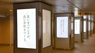 日本企業のガバナンスに喝､｢オアシス｣が主要駅をジャック･･･株主総会シーズンに照準､異色の駅広告の狙いとは | ビジネス | 東洋経済オンライン