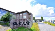 2026年度入試で倍率7.3倍！ 佐賀大学に新設の｢コスメティックサイエンス学環｣がZ世代に超人気のワケ | キャリア・教育 | 東洋経済オンライン