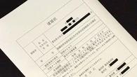 あなたに逮捕状が出ています…レターパックで届く偽の｢逮捕状｣なぜ信じてしまう？被害額985億円巧妙すぎる詐欺の手口 | ビジネス | 東洋経済オンライン