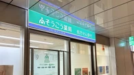 "医療モール内薬局"に大逆風､調剤薬局大手の総合メディカル社長が明かす生存戦略｢AIで薬剤師の業務は3割削減できる｣ | 政治・経済・投資 | 東洋経済オンライン
