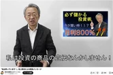 フェイクと詐欺があふれる時代に池上彰が怒った——SNS型投資詐欺とニセ警察詐欺の深刻実態《日本は対策がまだ甘い》 | ライフ | 東洋経済オンライン