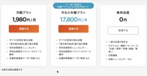 【期間限定】東洋経済オンライン｢年額プラン｣に2000円割引でお得に､迷わずに加入する方法をわかりやすく解説 | ビジネス | 東洋経済オンライン