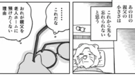 ｢小さくなった背中が忘れられない｣実家を手放した父への罪悪感に縛られる息子…ケアマネが見抜いた"共倒れ"の破綻シグナル | ライフ | 東洋経済オンライン