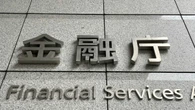 【独自】金融庁がメットライフ生命保険に対して報告徴求命令／出向者による顧客情報などの無断持ち出しをめぐり | ビジネス | 東洋経済オンライン
