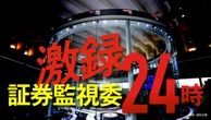 日本株を売らせて暗号資産を推奨？ ある投資助言業の手口の｢闇｣…資産運用立国の裏で踊る暗号資産 | 政治・経済・投資 | 東洋経済オンライン