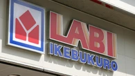 地方郊外の家電量販店は生き残ることができるか…？ヤマダとエディオンが｢巨大統合｣に踏み切った切実な理由 | ライフ | 東洋経済オンライン