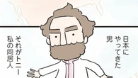 ｢和語しりとりが趣味｣の外国人夫が"どうしても許せない"ヘンな日本語…漫画『ダーリンは外国人 リマスター版』1話 | ライフ | 東洋経済オンライン