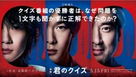 映画『君のクイズ』で脚光 "治安が悪い街"から激変した｢川崎｣の今と､｢謎解き｣が94億円規模で"全国に貢献"のカラクリ | ライフ | 東洋経済オンライン