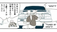 三菱なのにAMGのロゴが15個｢本当にこれ本物？｣"超激レア名車"1989年製《ギャランAMG》に一目惚れした納得のワケ | ライフ | 東洋経済オンライン