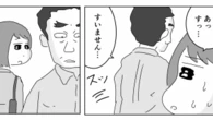 女性を狙う"ぶつかりおじさん"に｢てめえ！｣と怒鳴った結果…予想外の顛末　｢すみませんが口癖｣彼女が自分を変えたくなった日 | ライフ | 東洋経済オンライン