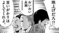 ｢俺たちはBBQをしているだけ｣　唖然…悪質な嫌がらせ続ける《地上げ屋》の主張　漫画｢正直不動産｣（第19集 第146話） | ライフ | 東洋経済オンライン
