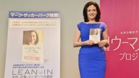 安倍首相を騙して自著『リーン･イン』の売り込みに利用した､元FB幹部シェリル･サンドバーグの傲岸な素顔 | ビジネス | 東洋経済オンライン