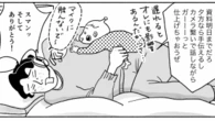 ｢電波が悪い｣と嘘をつき…リモート会議の裏で失神した夫､｢離婚させない､それだけ｣と子守をしながら彼が守りたかったもの | ライフ | 東洋経済オンライン