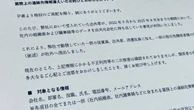 【独自】損害保険大手3社がトヨタ自動車から内部情報や従業員の個人情報を無断で持ち出し､1000件超･延べ2万人分の情報 | ビジネス | 東洋経済オンライン
