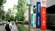 金利1％時代の｢銀行実力ランキング｣！金利ある世界で高い収益力と健全性を維持する銀行はどこか | ビジネス | 東洋経済オンライン