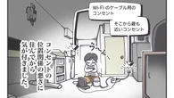 ｢賃貸ガチャの限界｣ 内見をしっかりしたはずが…｢予測不可能な隣人､水圧トラブル｣ハズレを力技で｢快適に変える｣"逆転の発想" | ライフ | 東洋経済オンライン