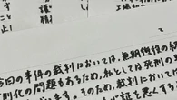 ｢死ぬまで強制労働｣｢刑務所で生きるのがつまらなくなった｣ 千葉刑務所で相次ぐ殺傷事件が示した､無期囚の不満と"矛盾" | ライフ | 東洋経済オンライン